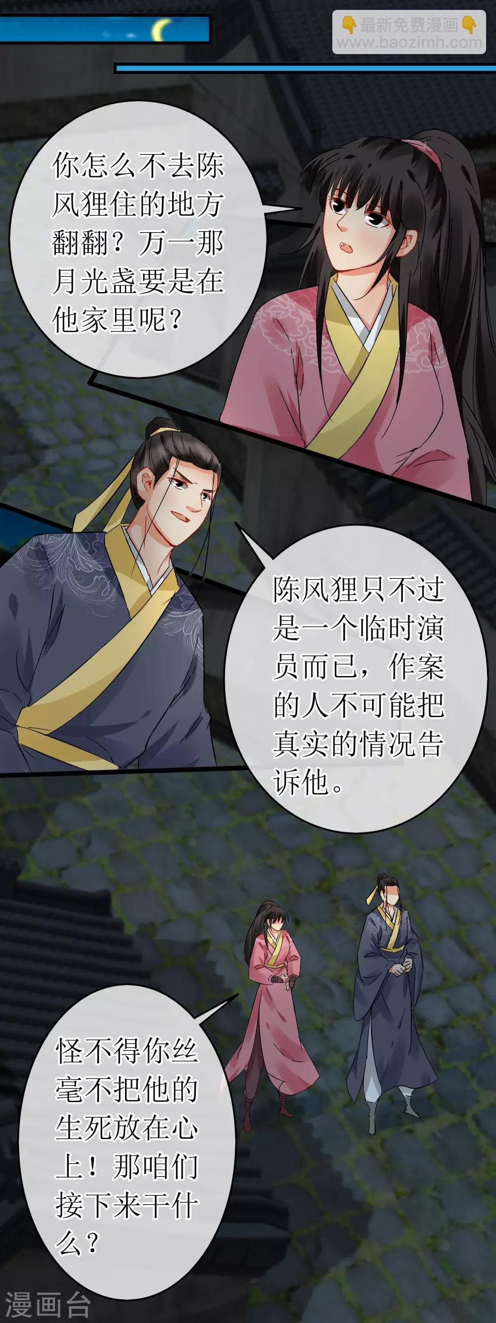 第121话 破解手法