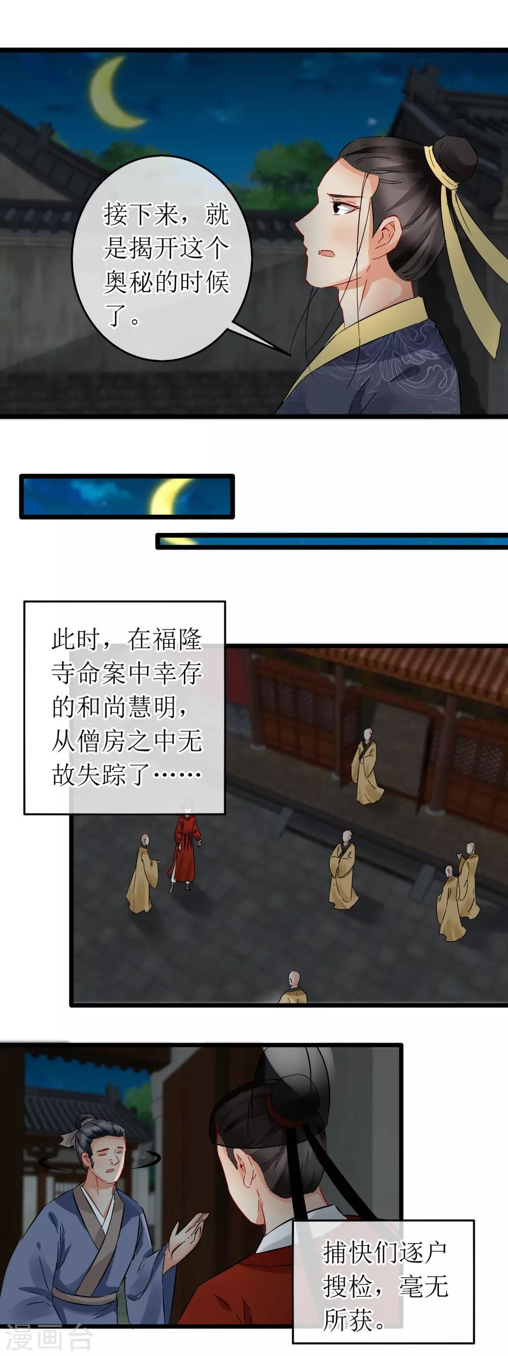 第121话 破解手法