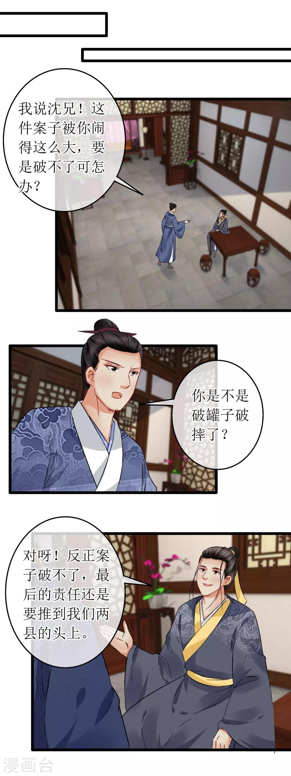 第121话 破解手法