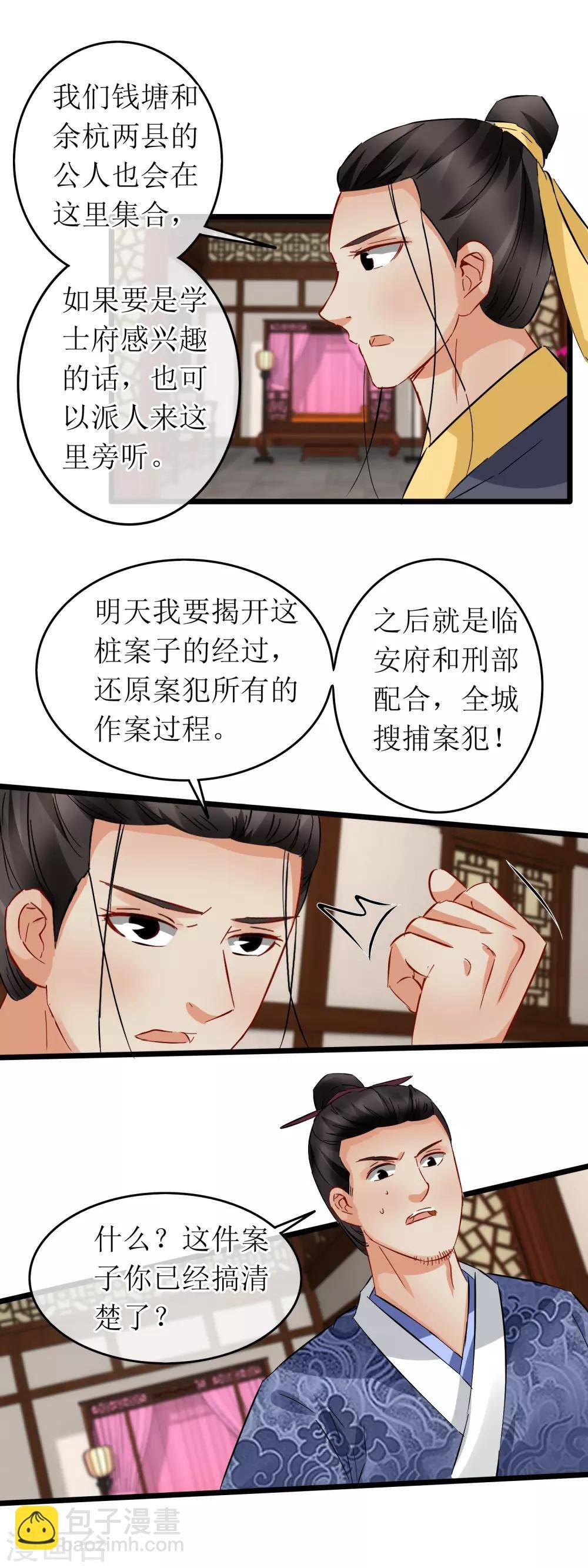 第121话 破解手法