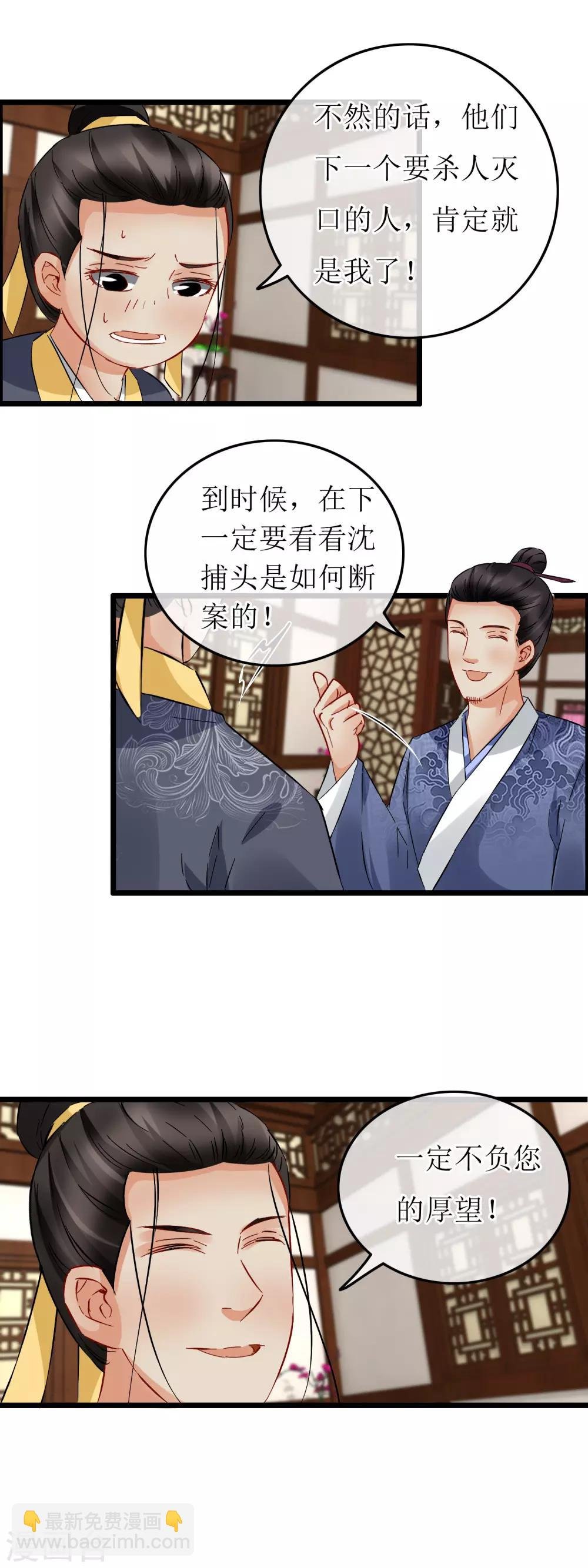 第121话 破解手法