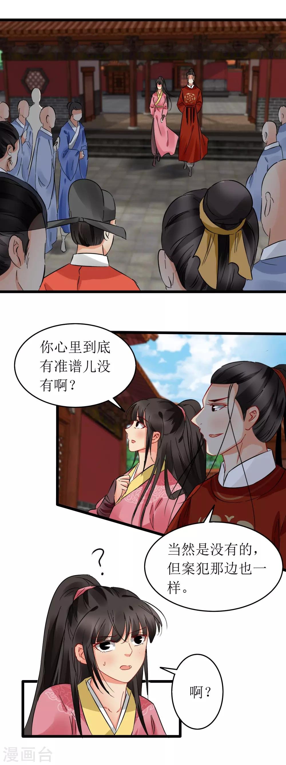 第121话 破解手法