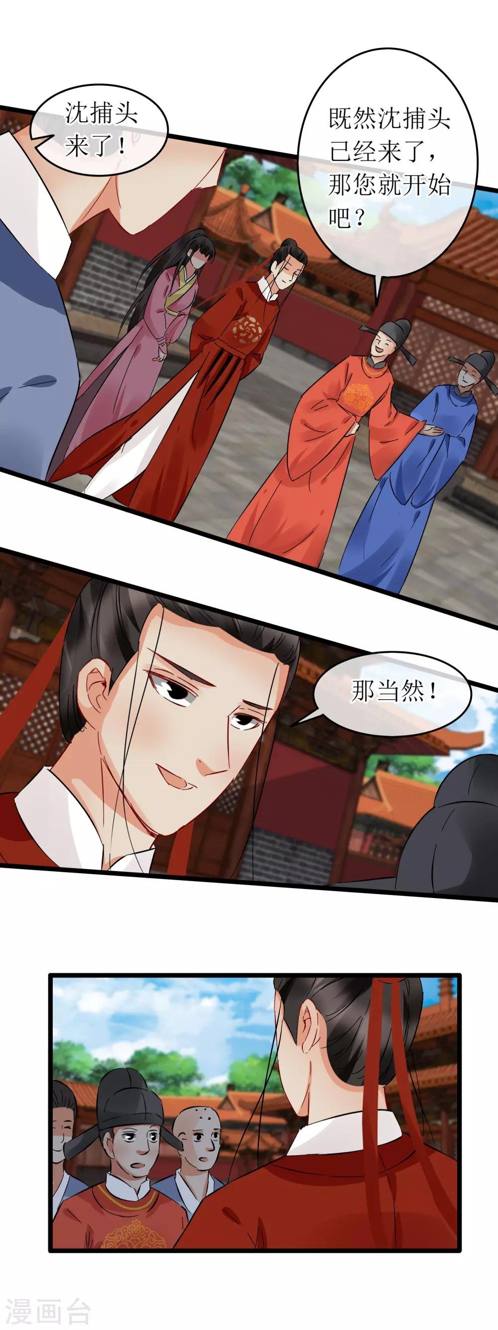 第121话 破解手法