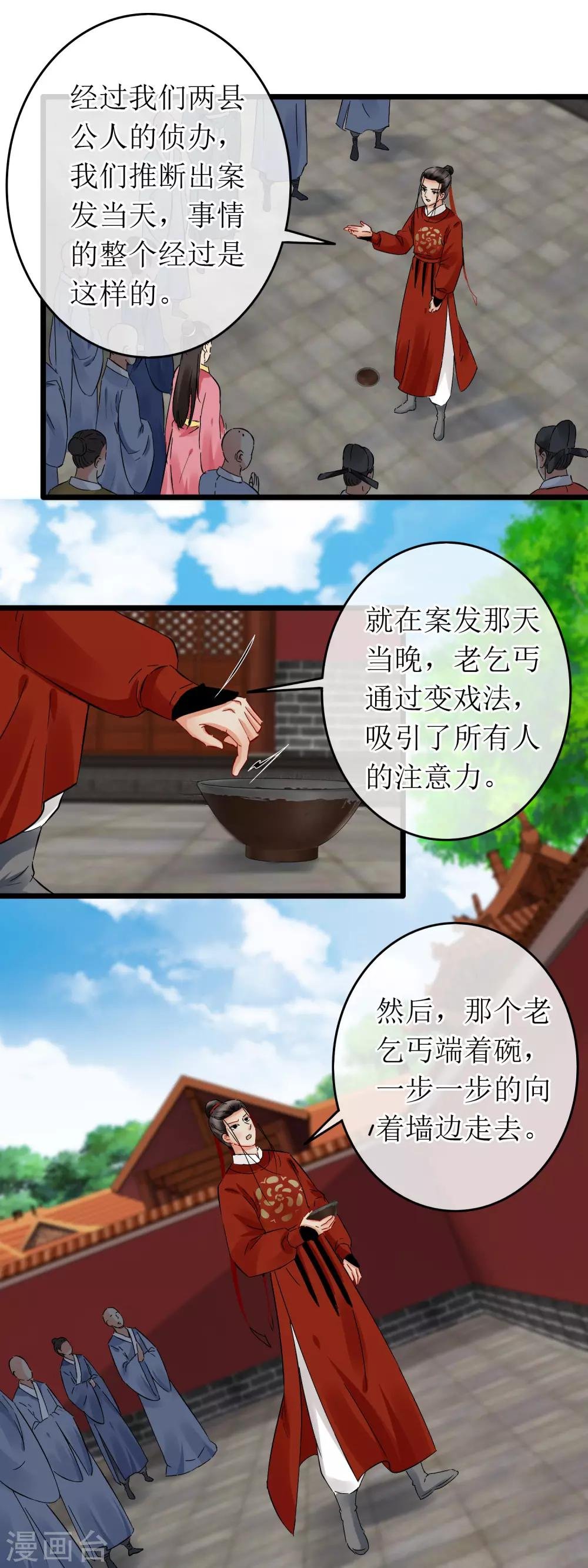 第121话 破解手法