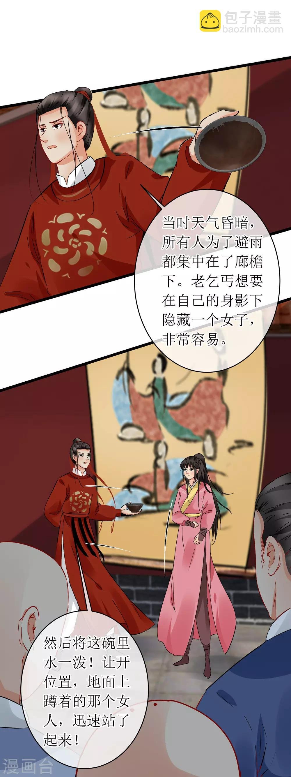 第121话 破解手法