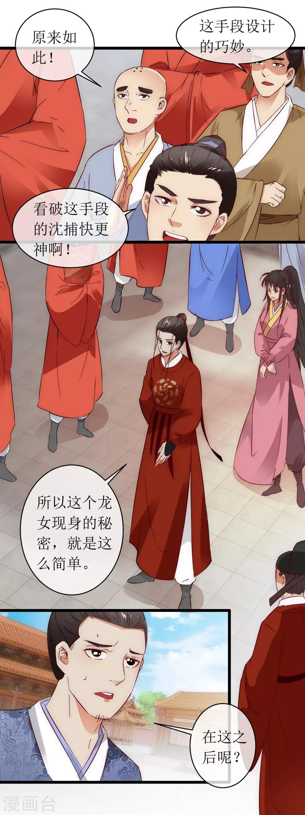 第122话 故意为之