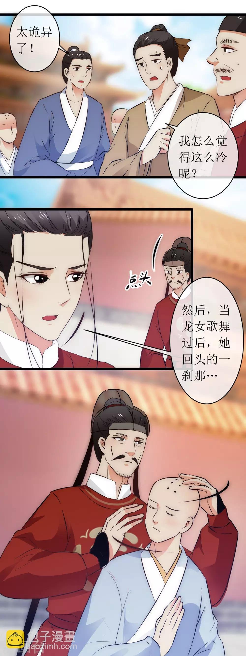 第122话 故意为之