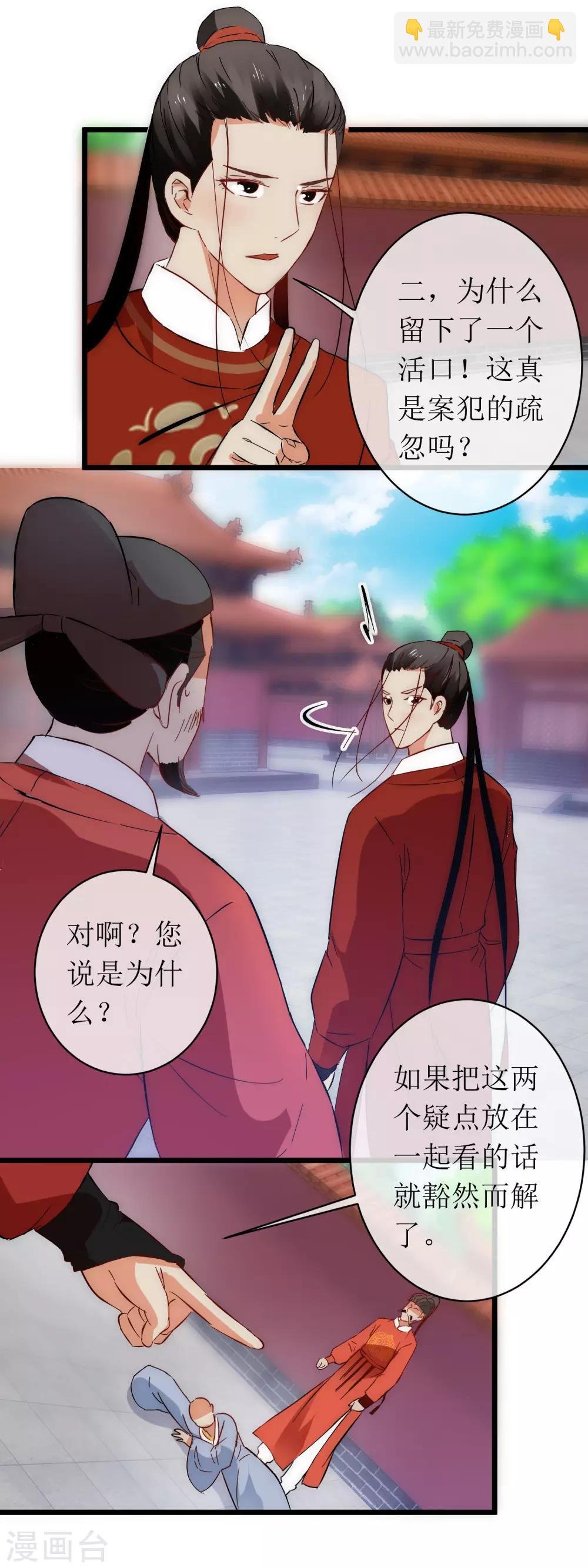 第122话 故意为之