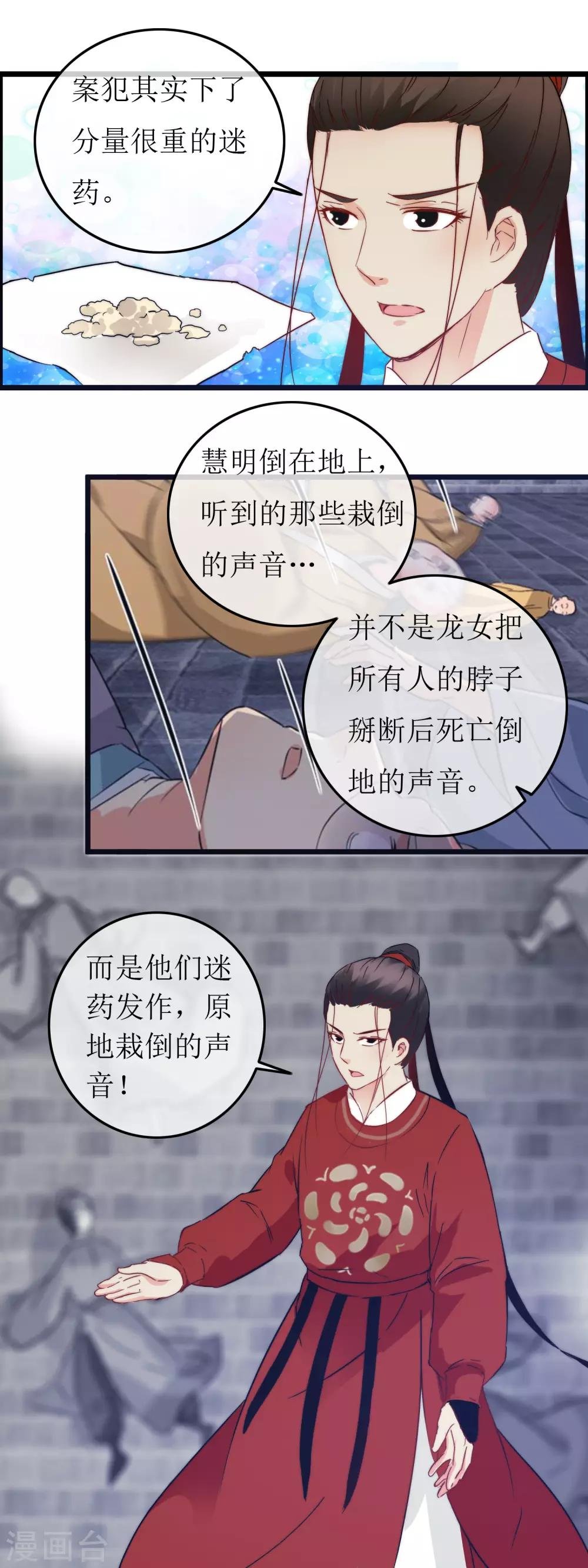 第122话 故意为之