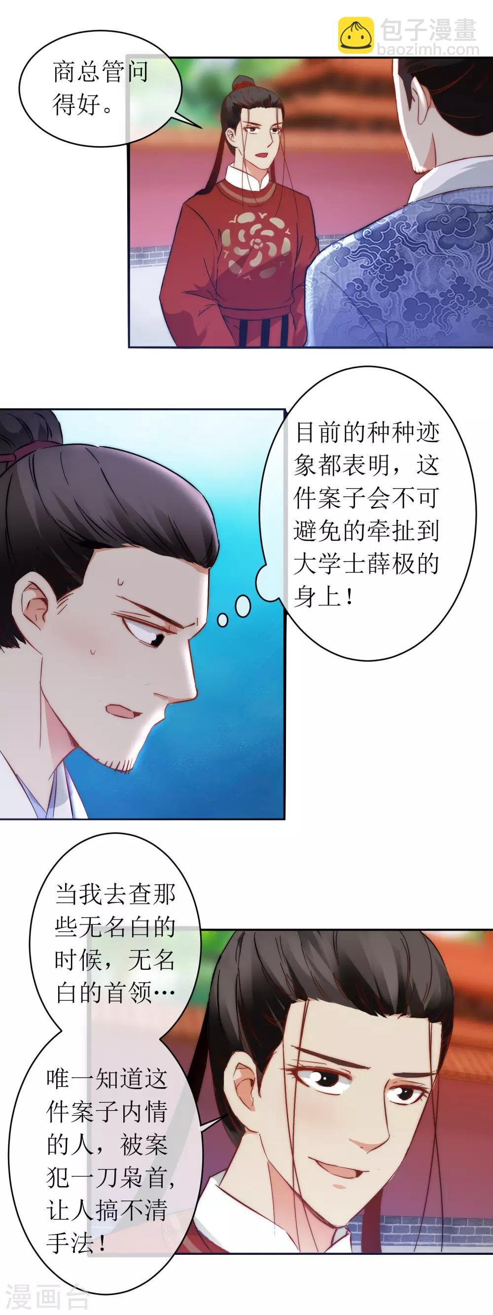 第122话 故意为之