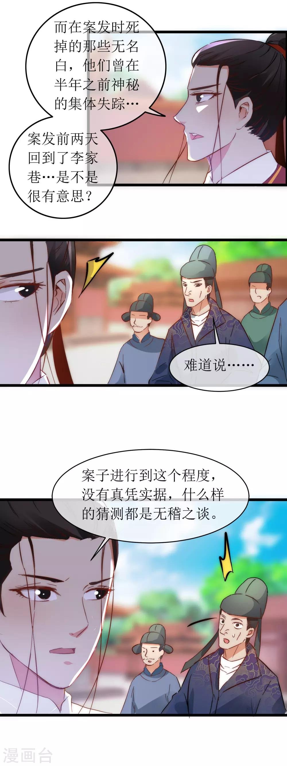 第122话 故意为之