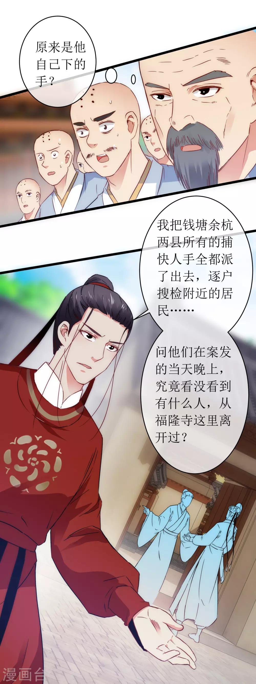 第122话 故意为之