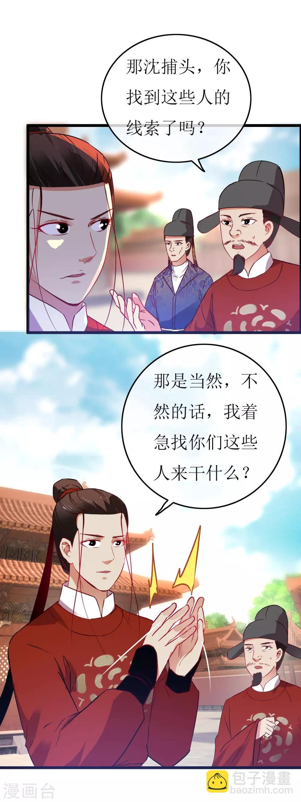 第123话 刀光现影