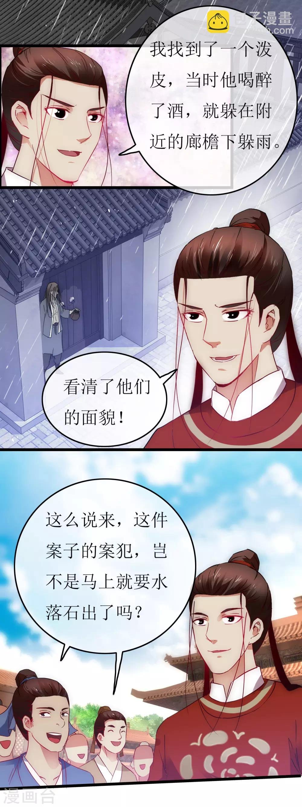 第123话 刀光现影