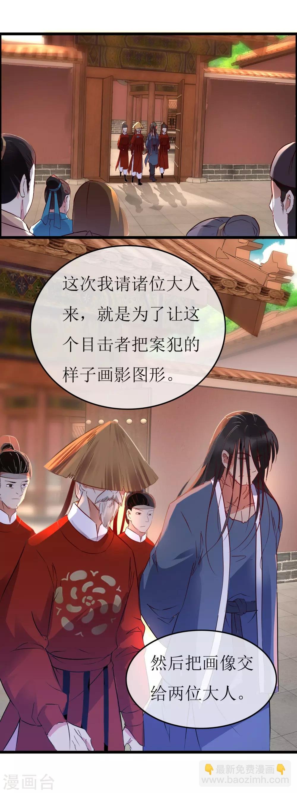 第123话 刀光现影
