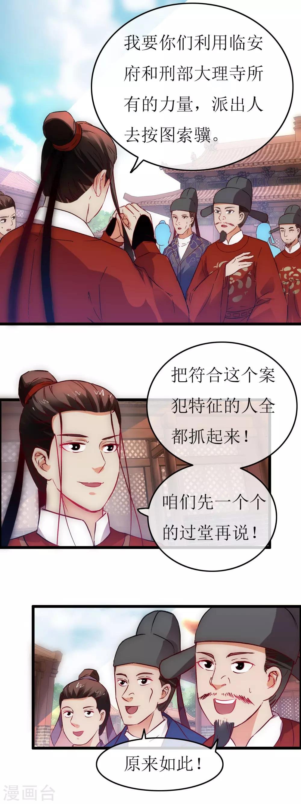 第123话 刀光现影