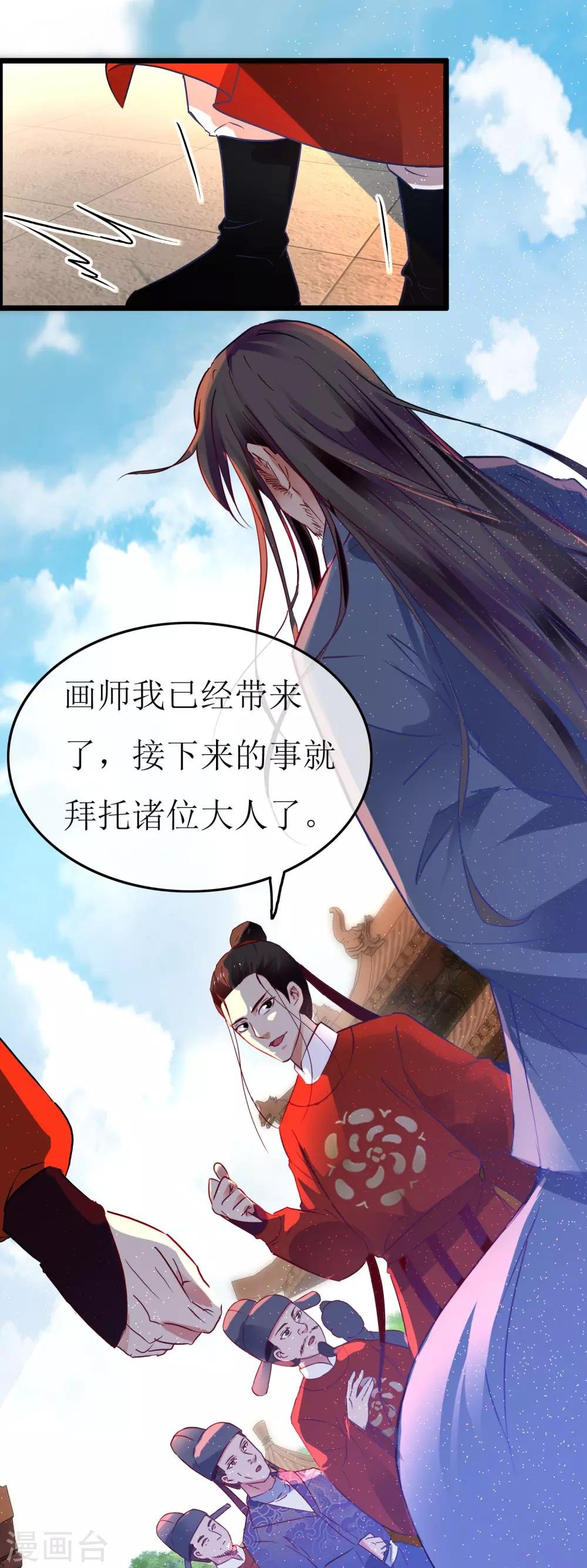 第123话 刀光现影