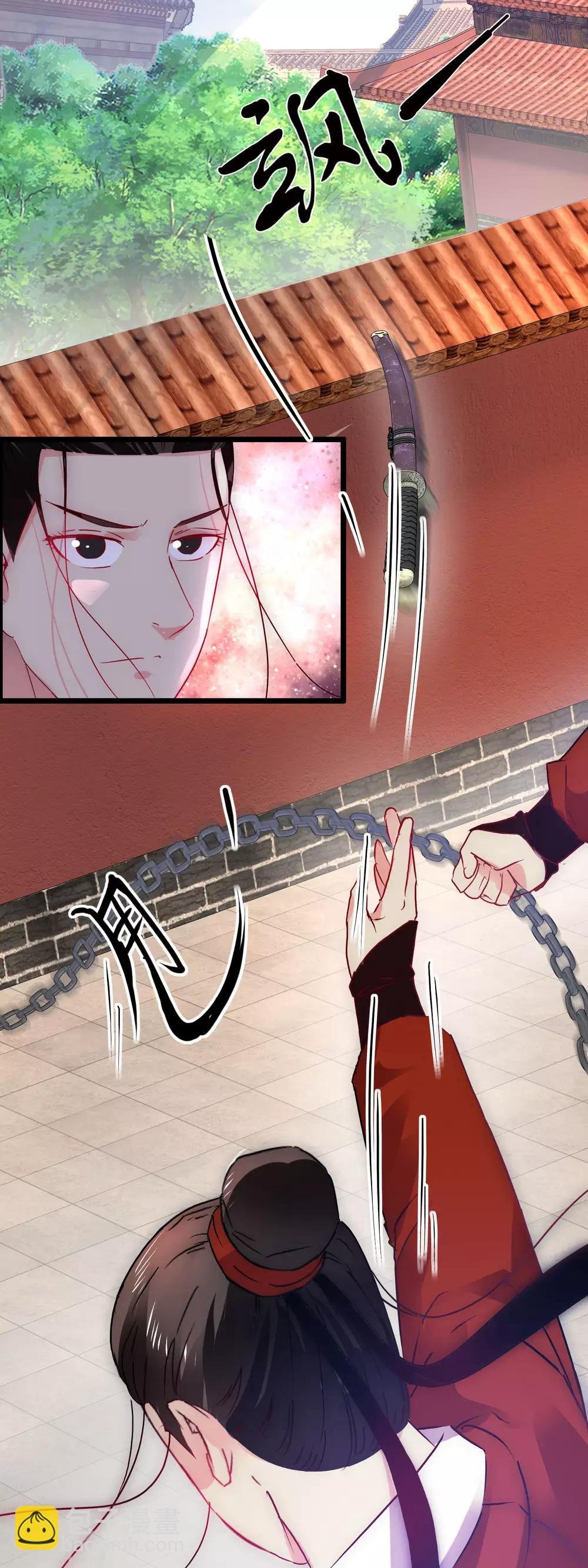 第123话 刀光现影