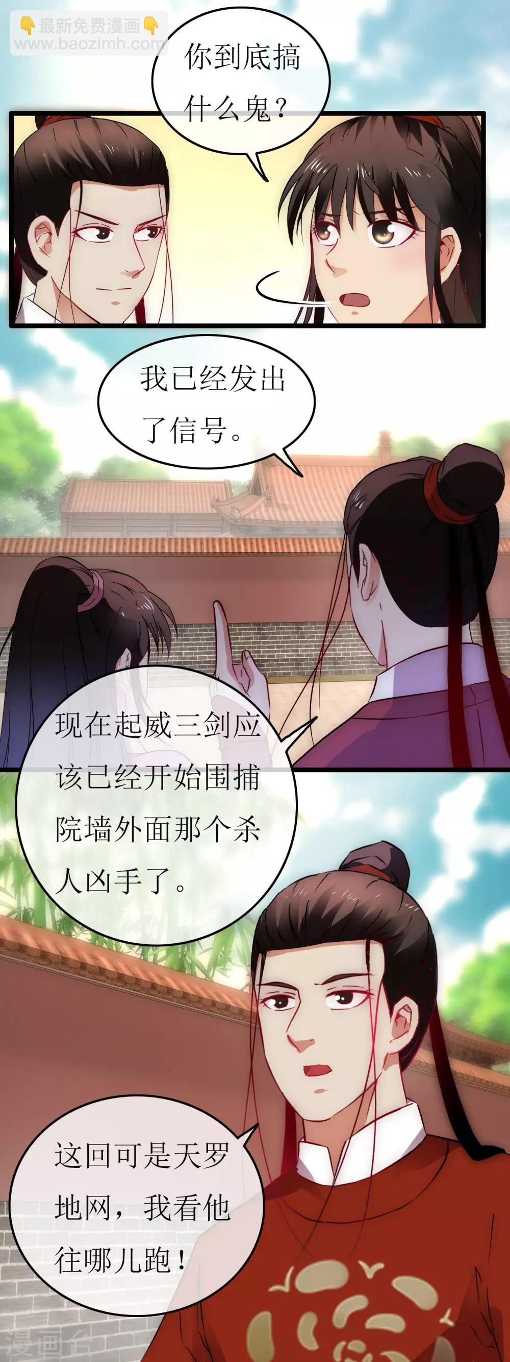 第123话 刀光现影