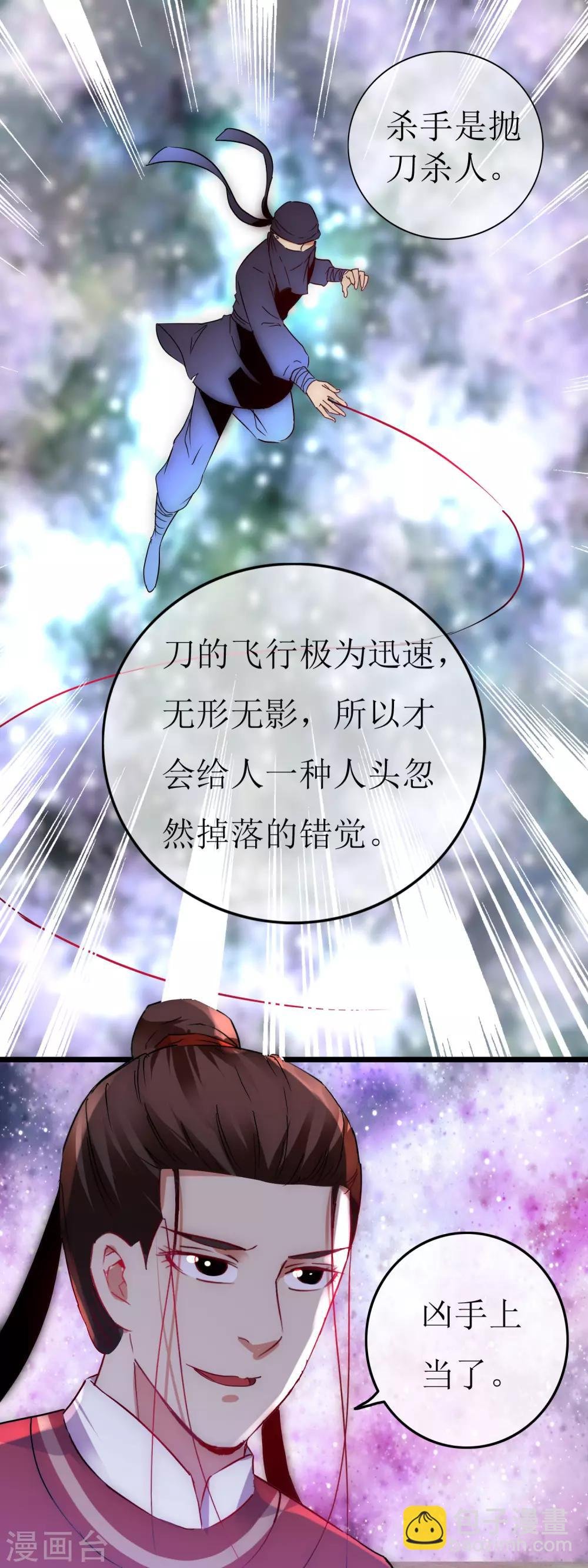 第123话 刀光现影