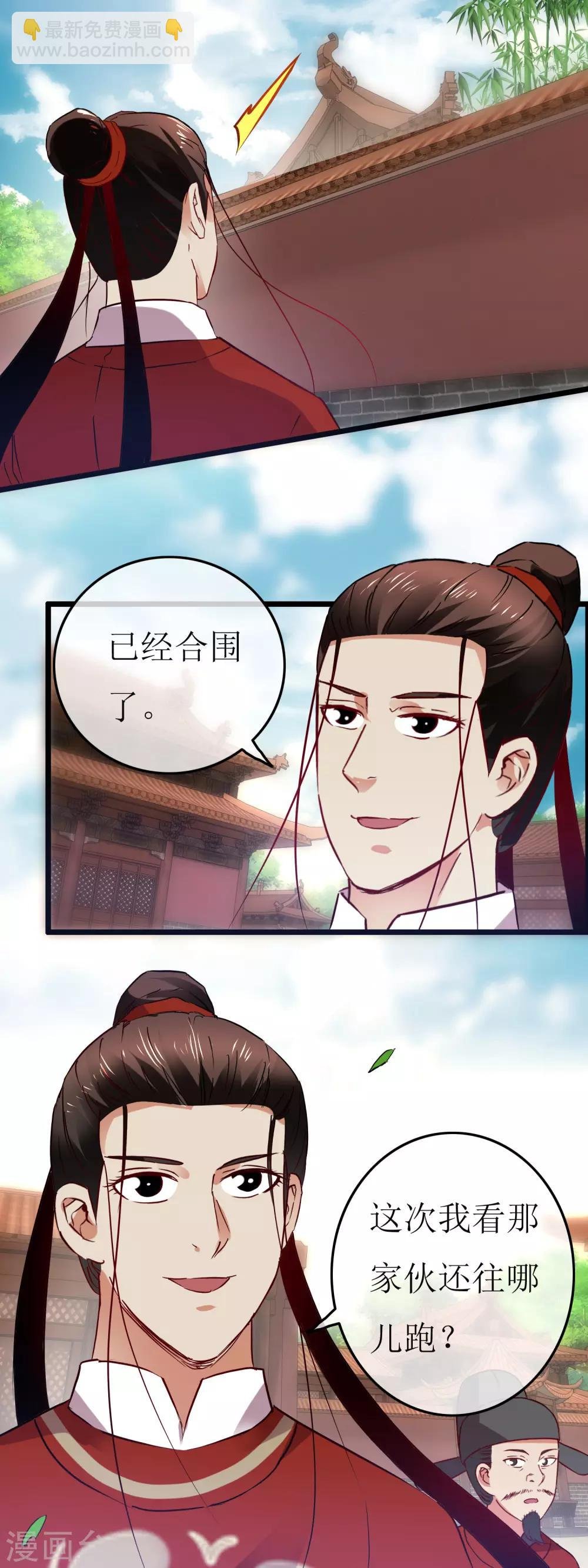 第123话 刀光现影