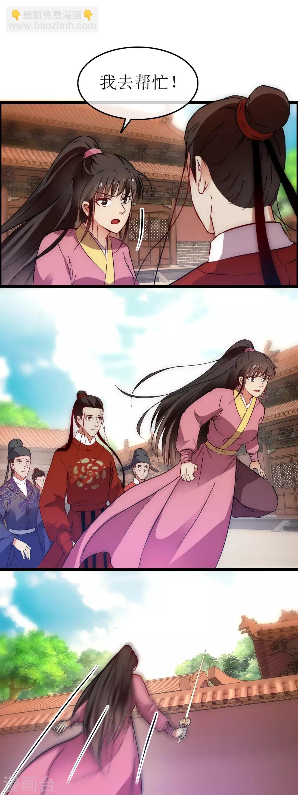 第123话 刀光现影