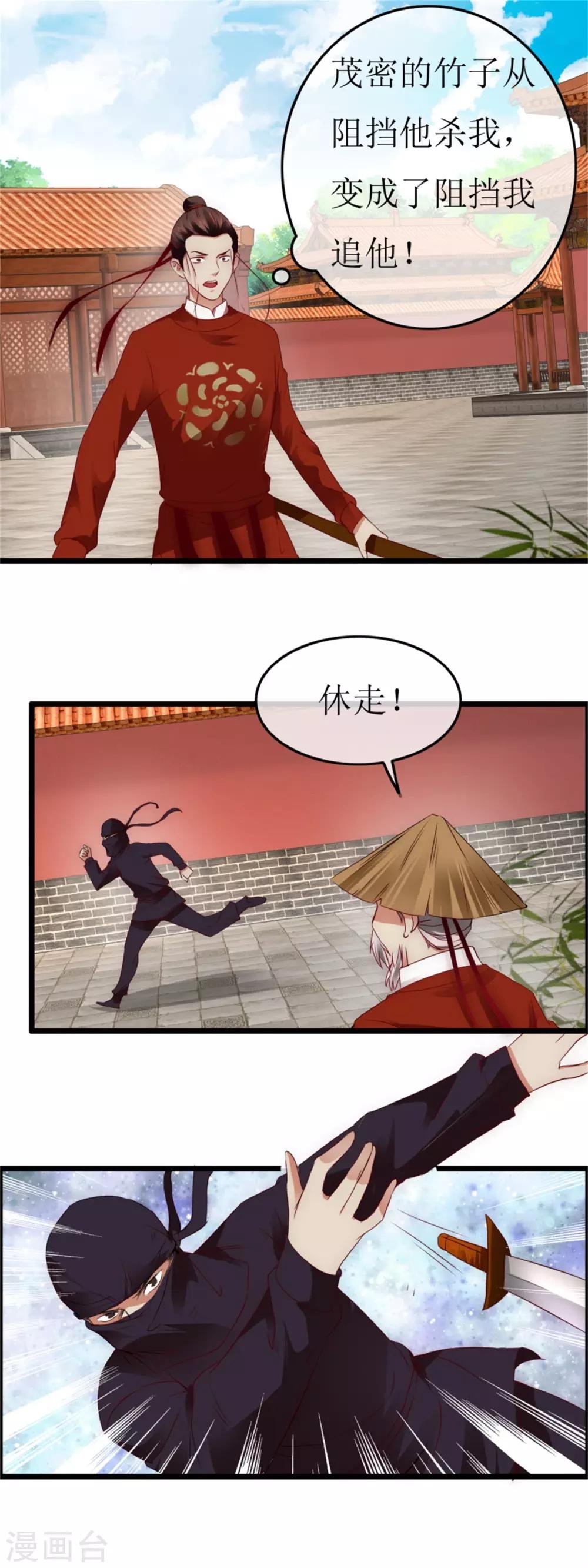 第124话 西湖追凶