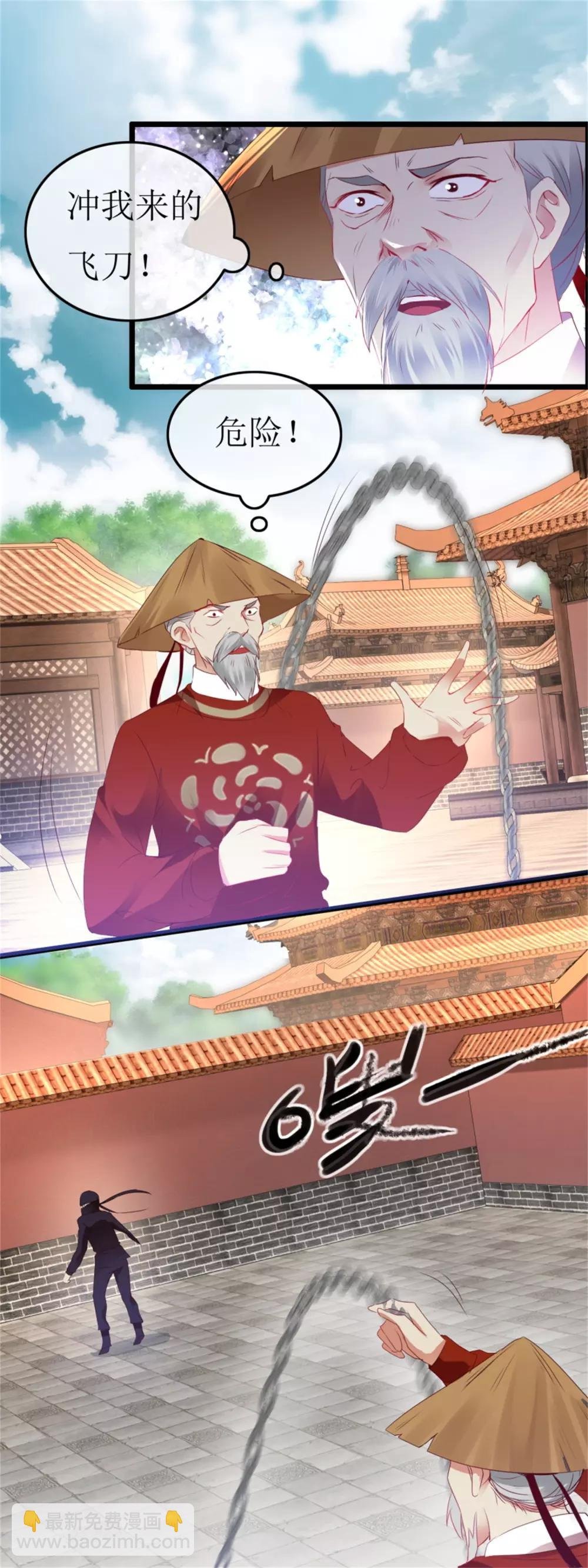 第124话 西湖追凶