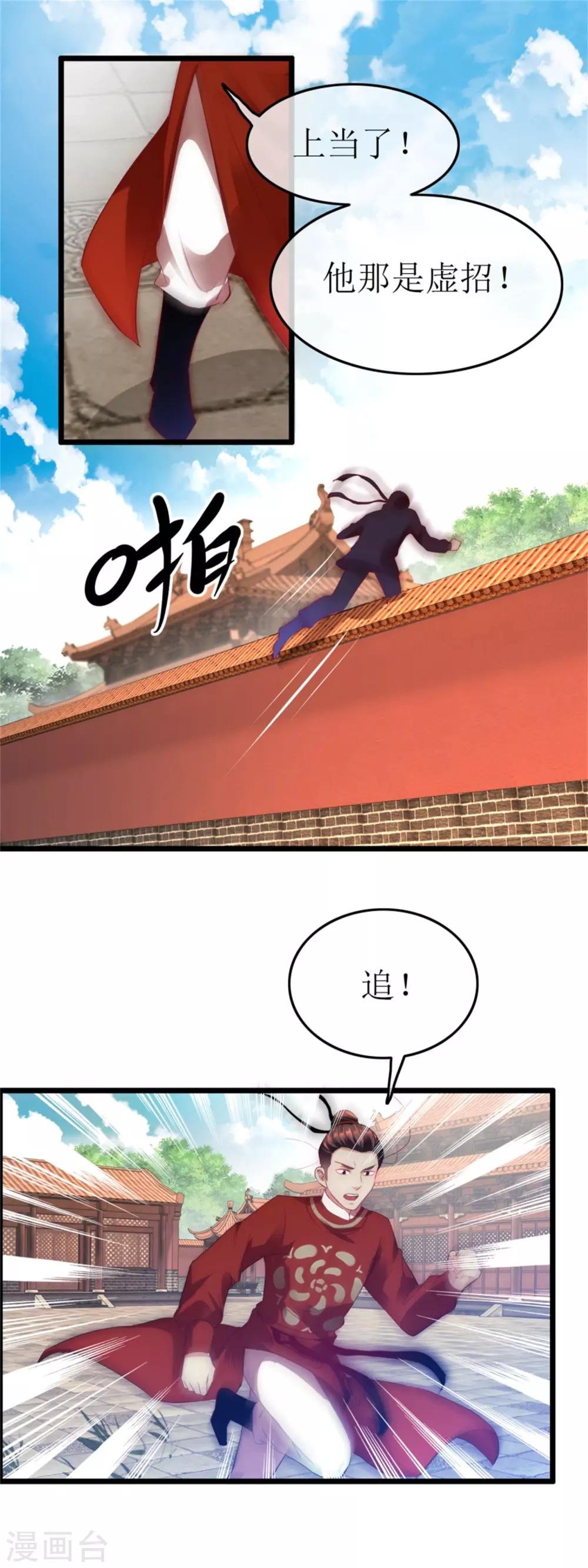 第124话 西湖追凶