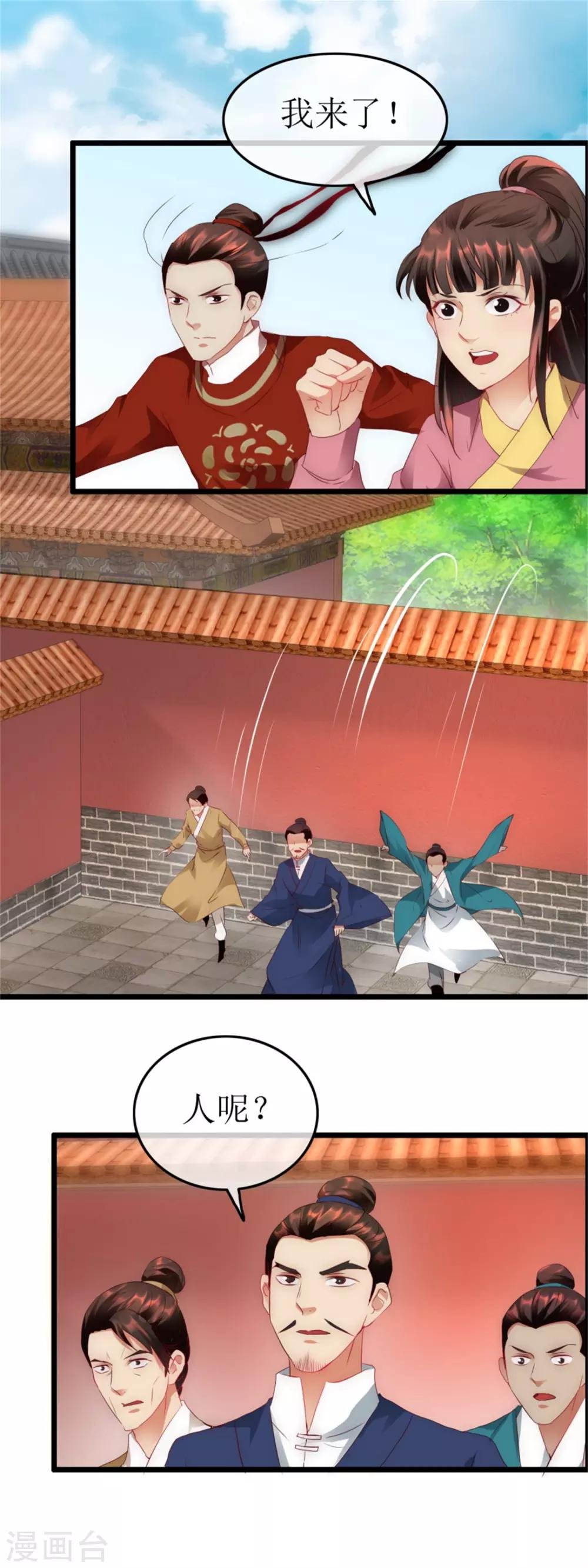 第124话 西湖追凶