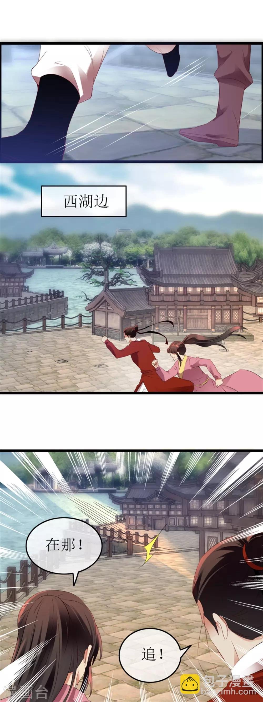 第124话 西湖追凶