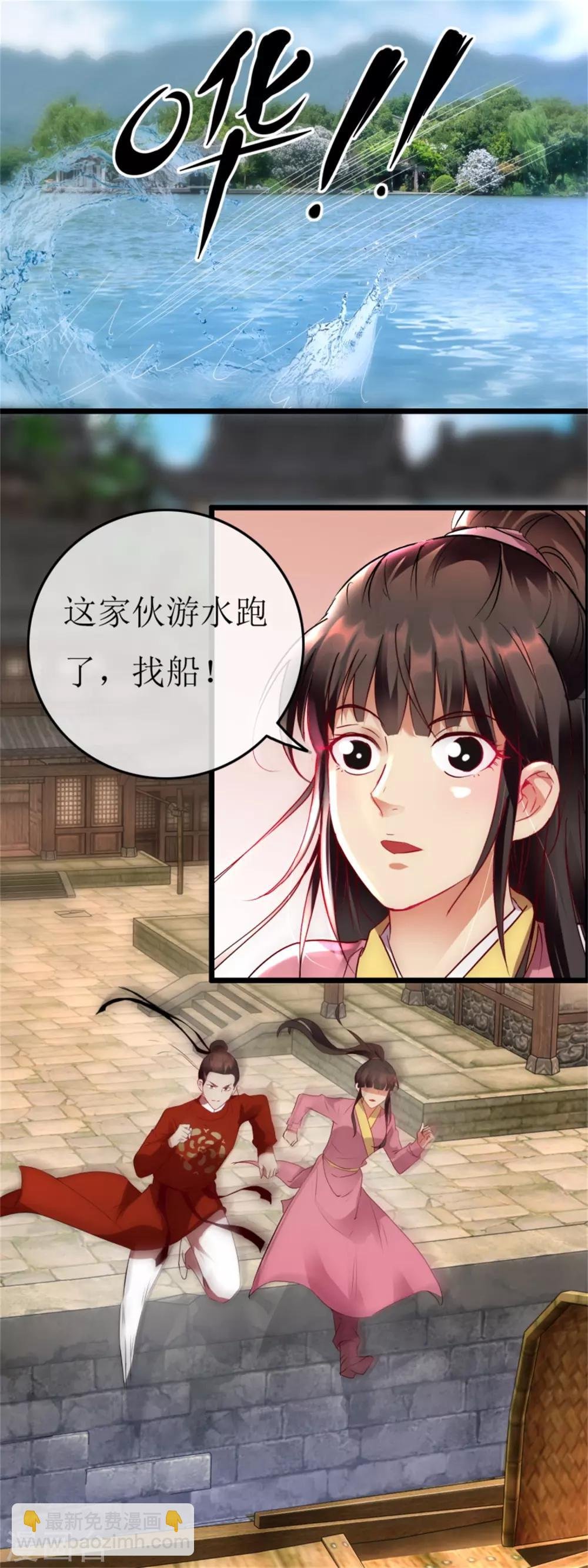 第124话 西湖追凶