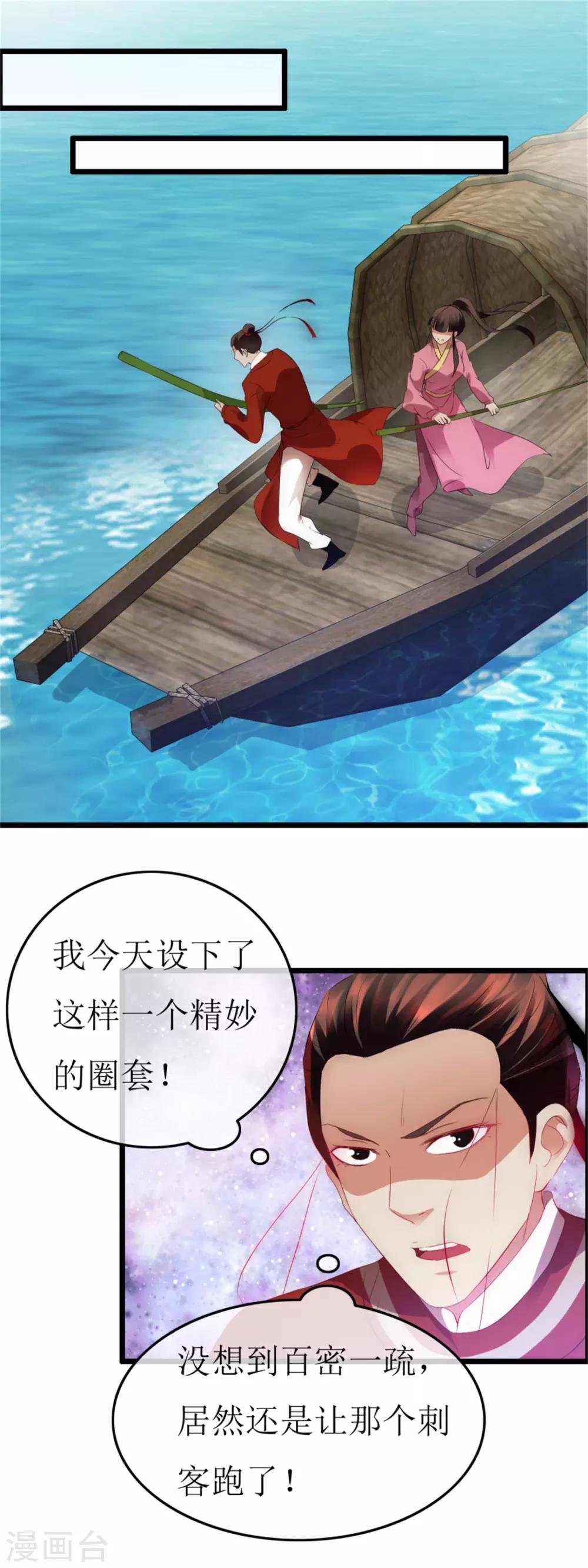 第124话 西湖追凶