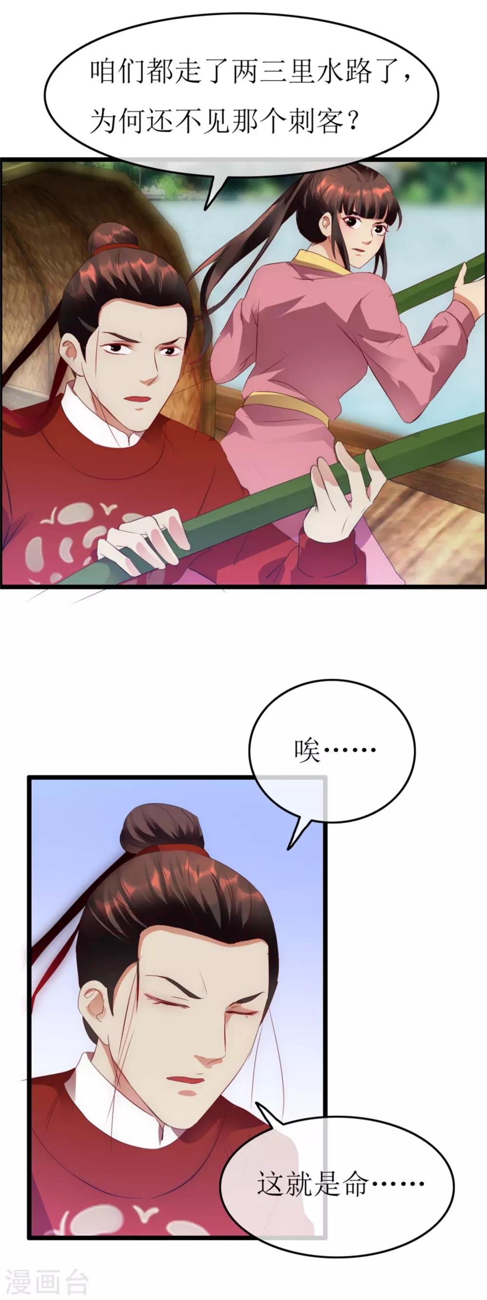第124话 西湖追凶