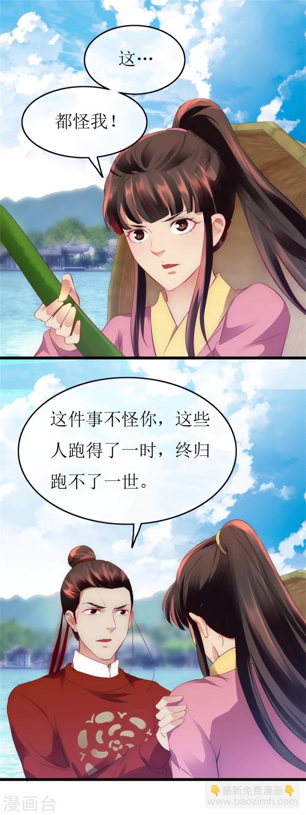 第124话 西湖追凶