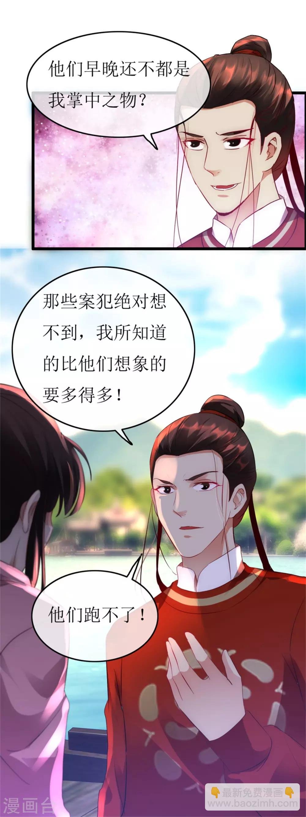 第124话 西湖追凶