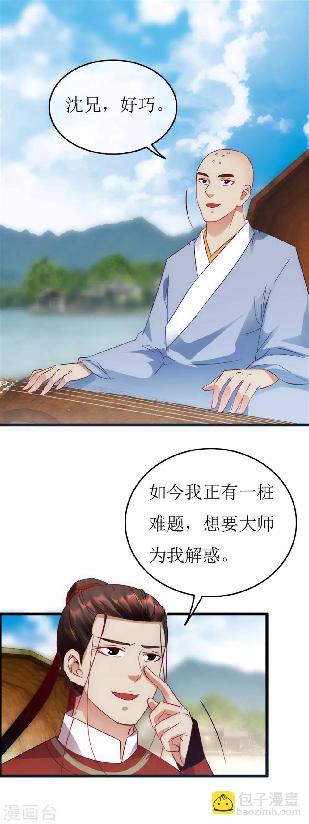 第125话 到底是谁？