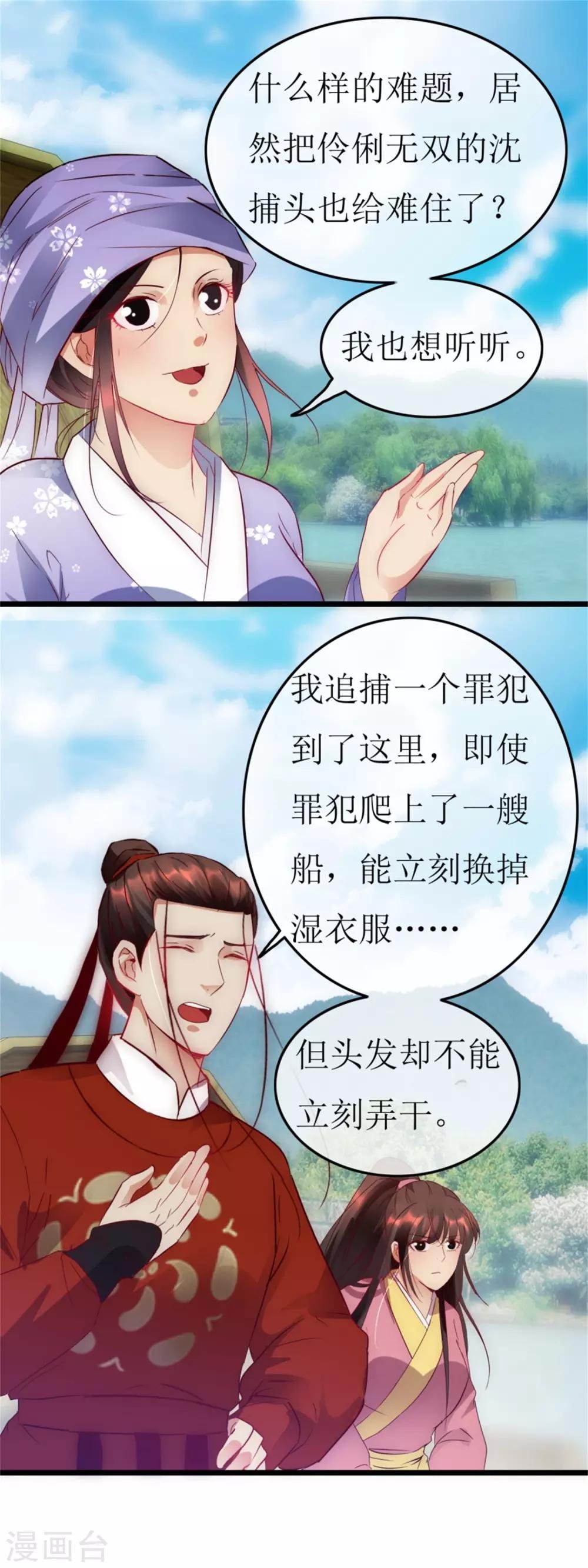 第125话 到底是谁？