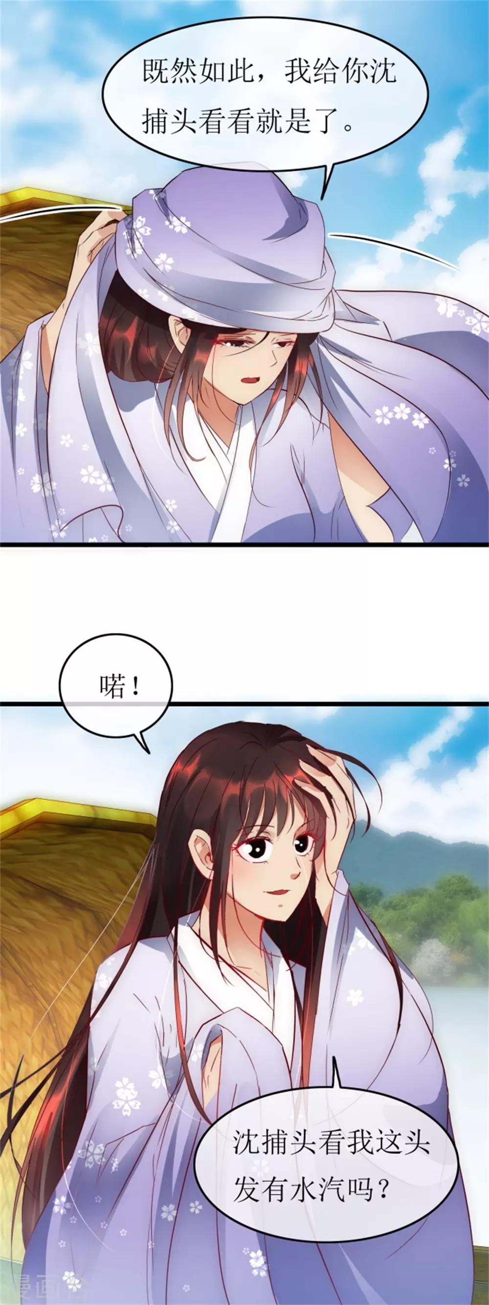 第125话 到底是谁？
