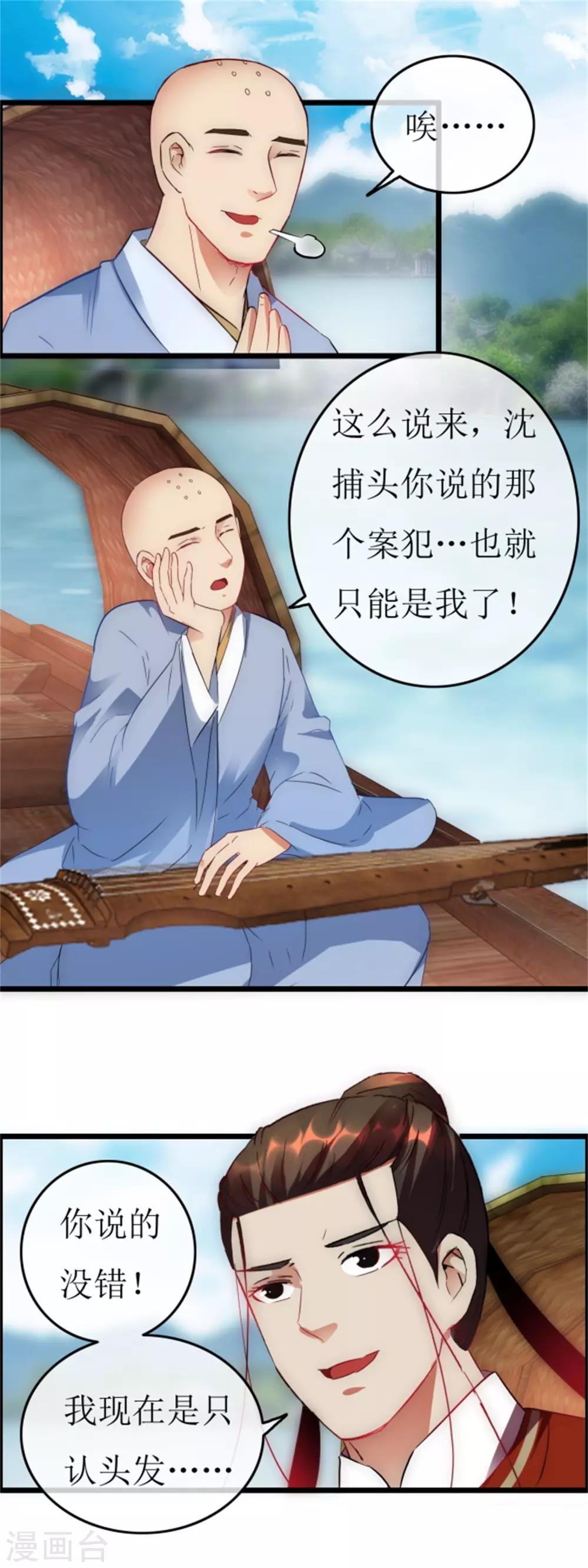 第125话 到底是谁？