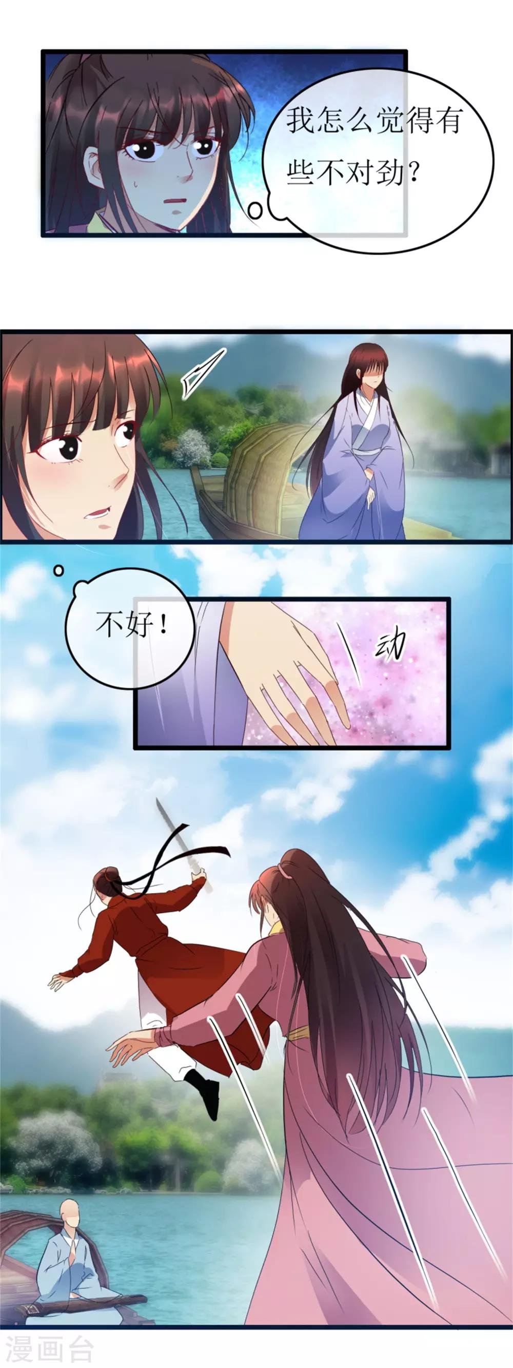 第125话 到底是谁？
