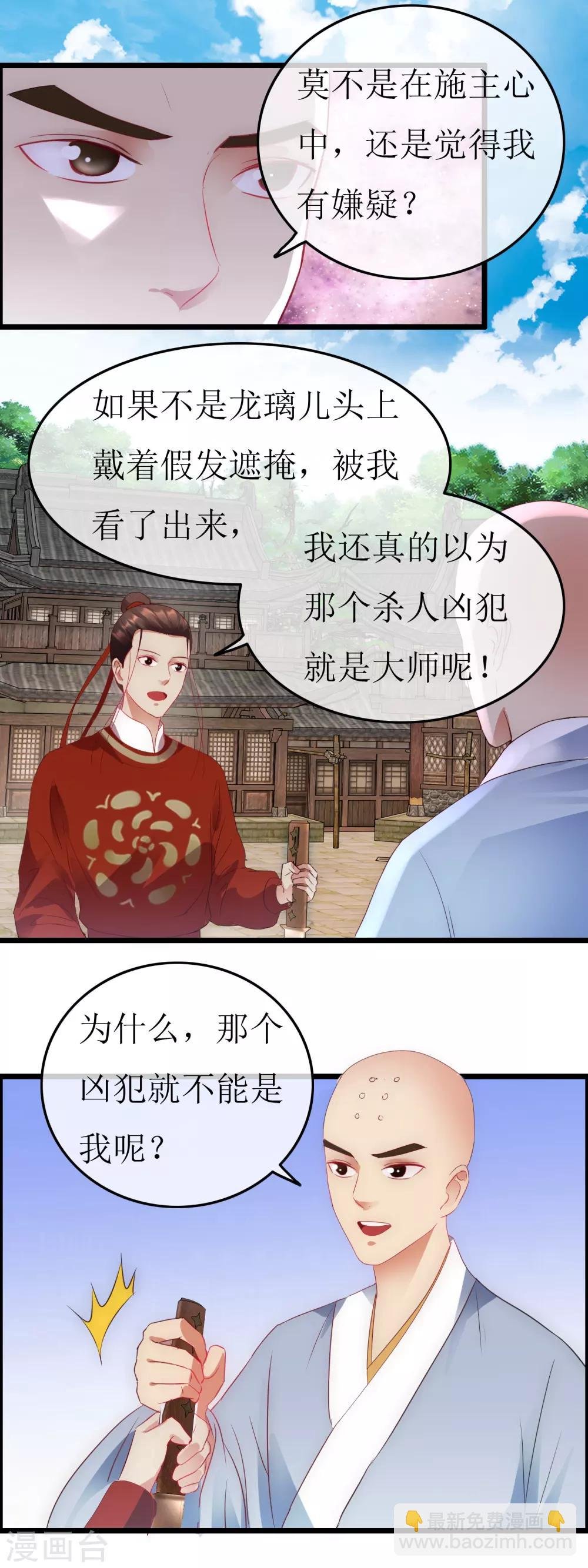 第126话 下一步行动