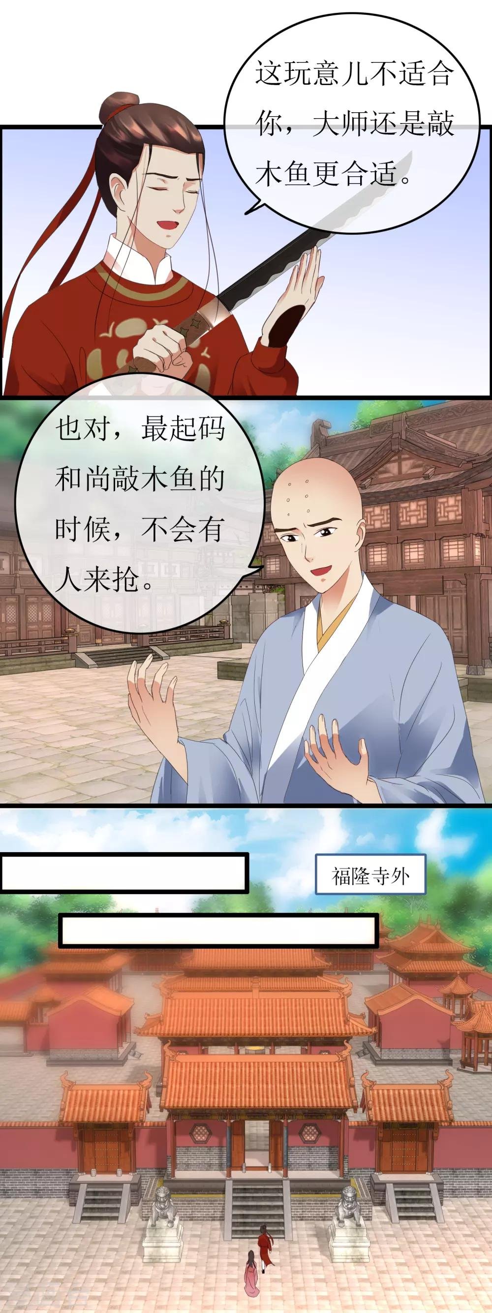 第126话 下一步行动
