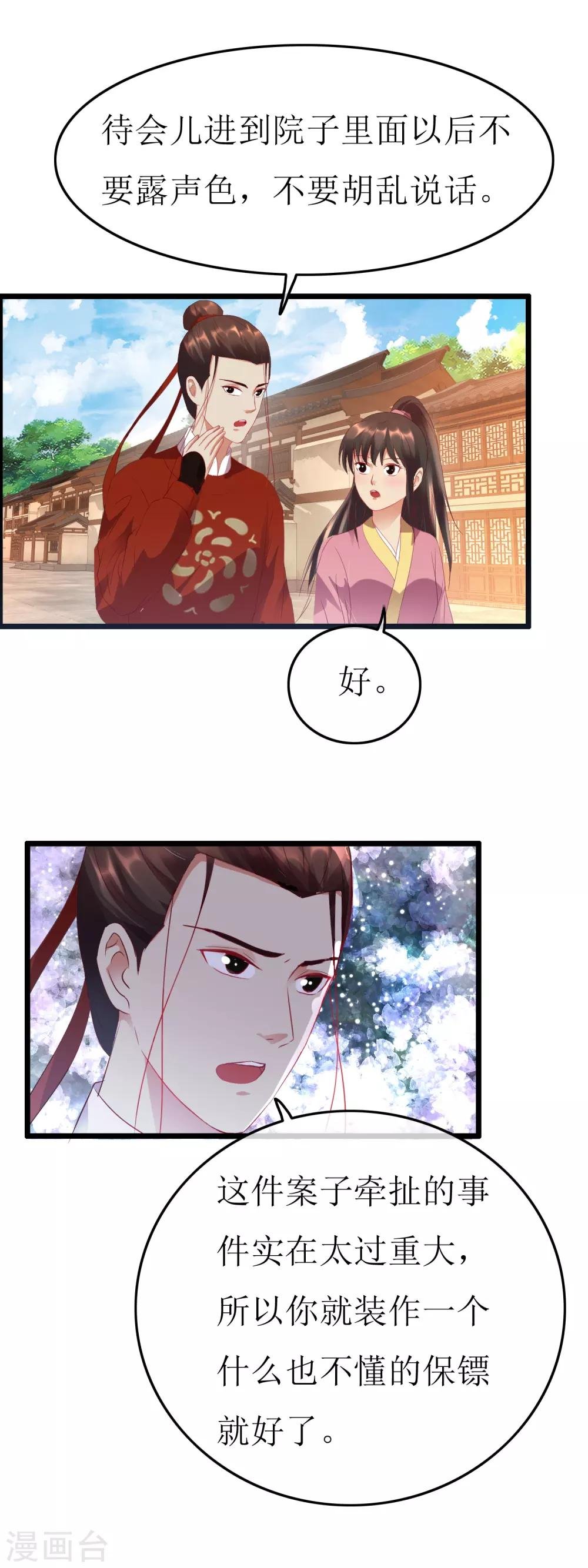 第126话 下一步行动