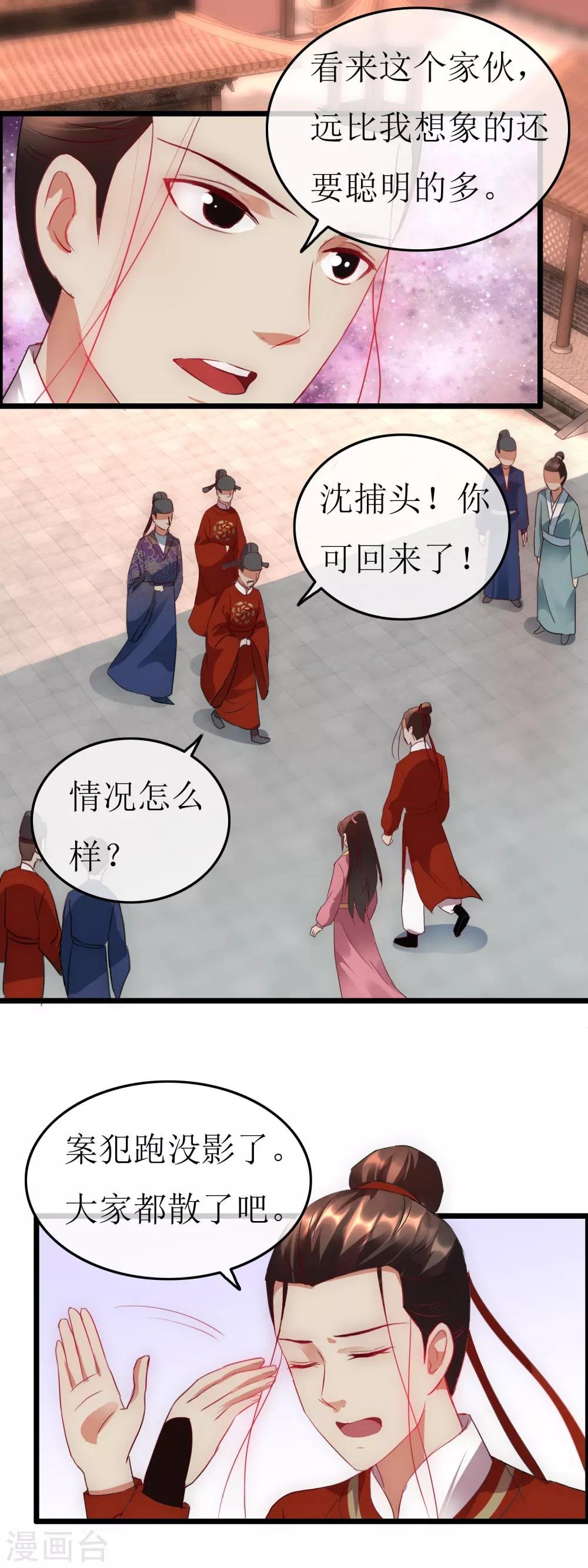 第126话 下一步行动