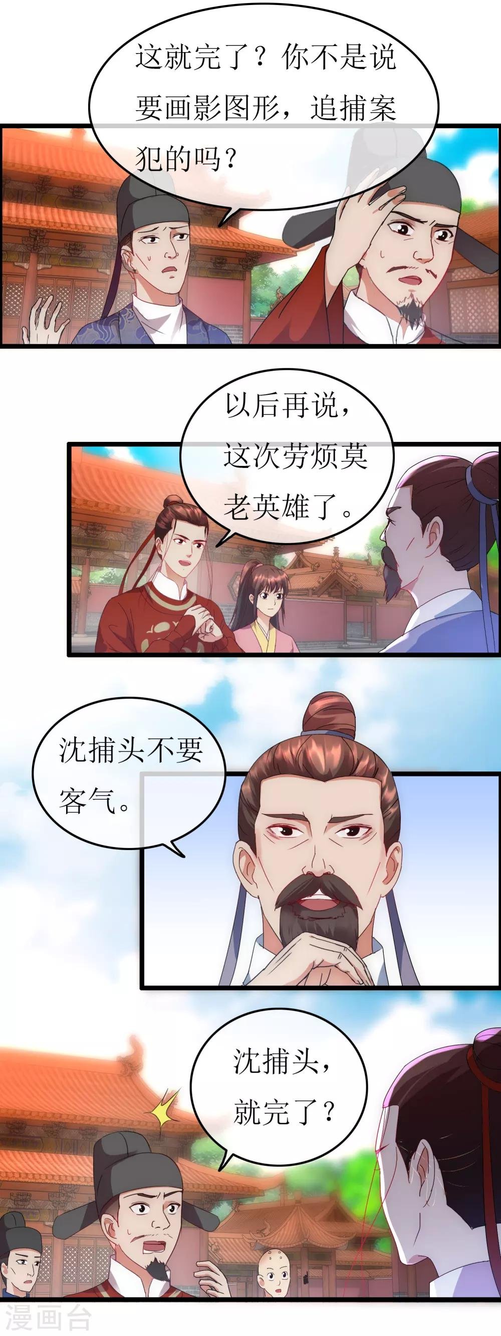 第126话 下一步行动