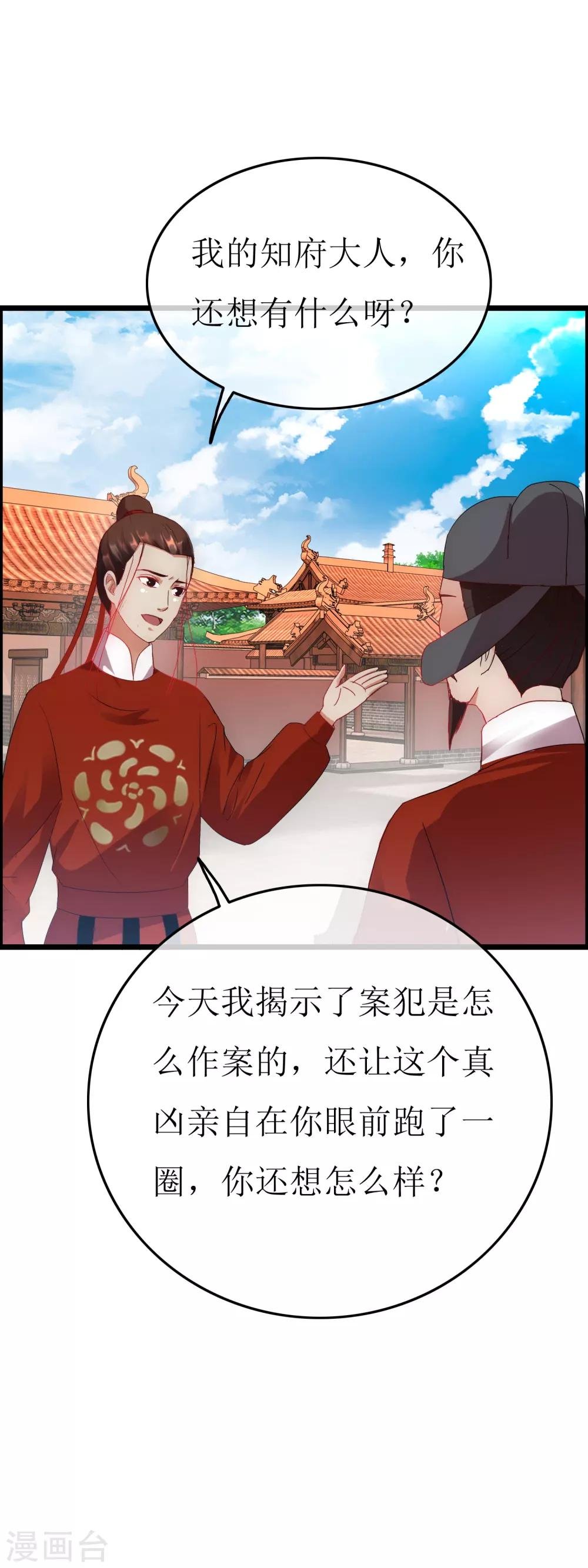 第126话 下一步行动