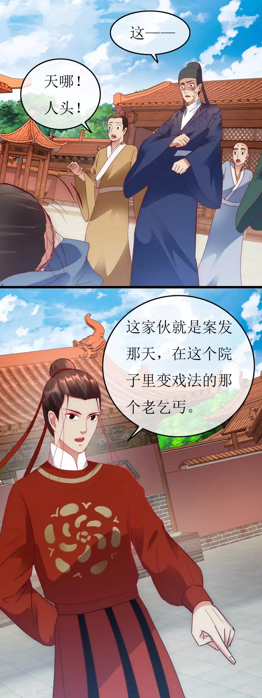 第126话 下一步行动