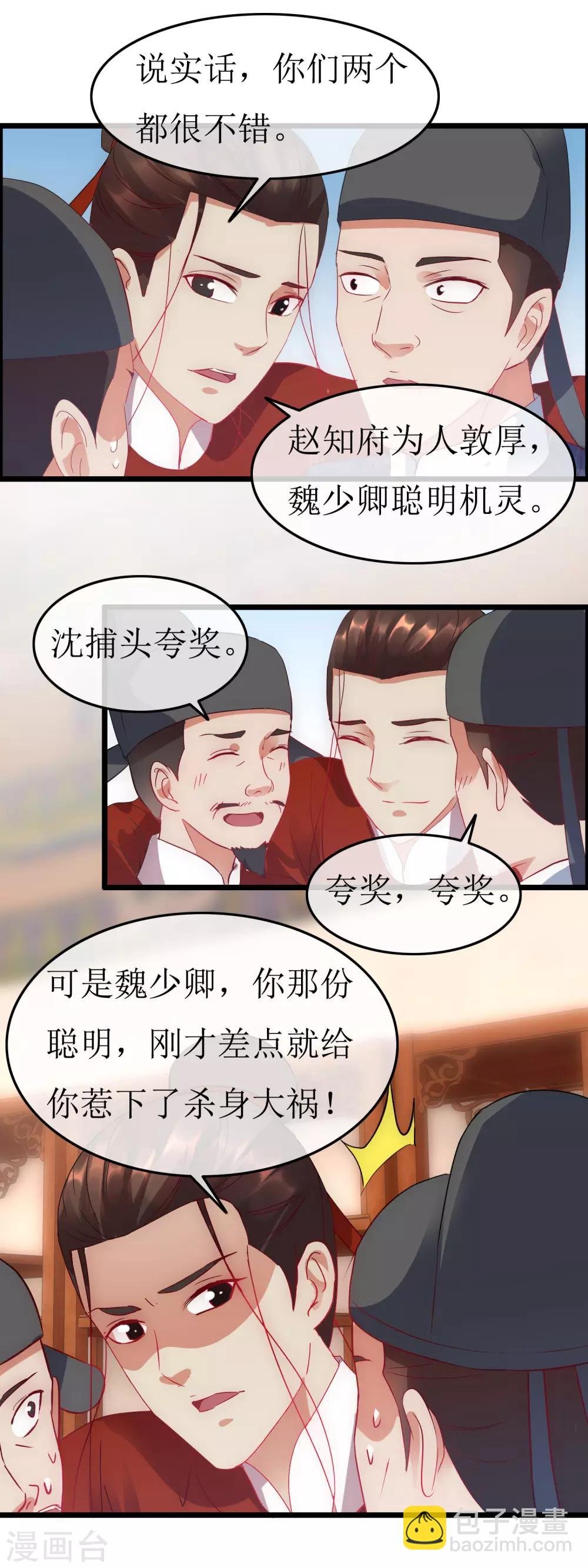 第127话 会见史相