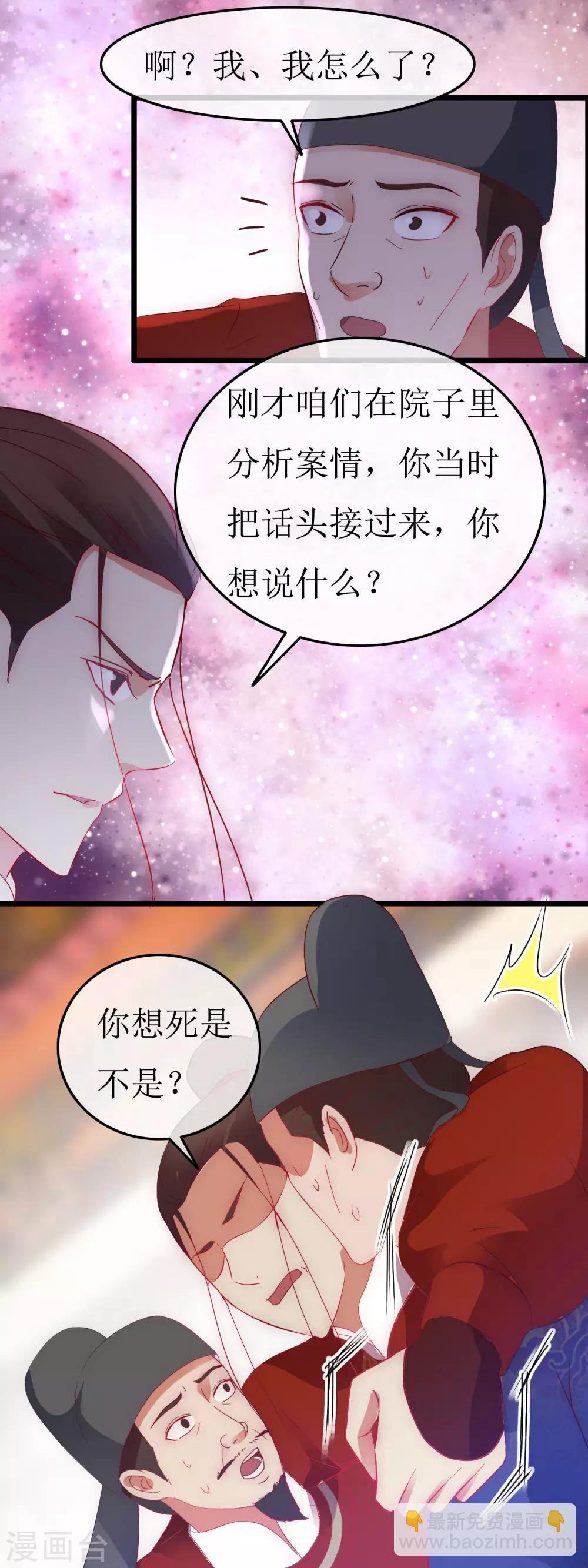 第127话 会见史相